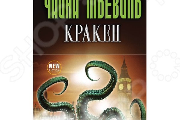 Kraken 9 at клиар ссылка