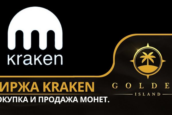 Kraken platform