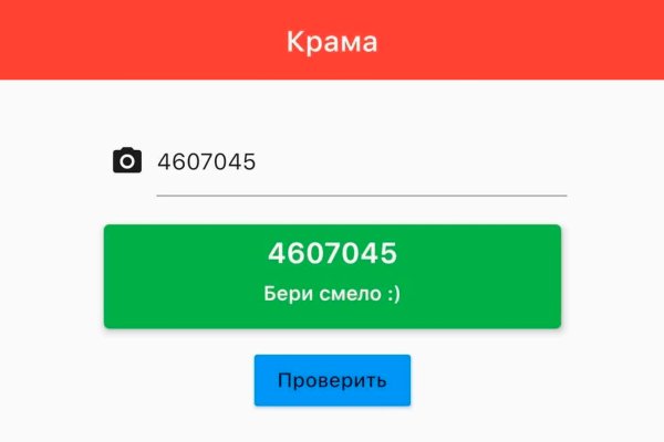 Кракен kr2web in маркетплейс ссылка